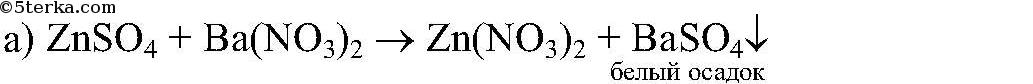 Реакция цинка с раствором сульфата меди 2