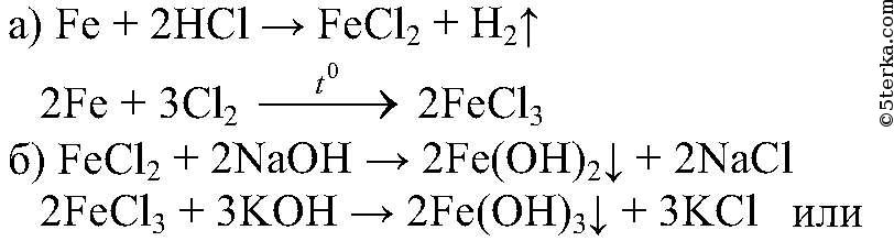 Вопрос № 6 Составьте уравнения реакций, при помощи которых можно .
