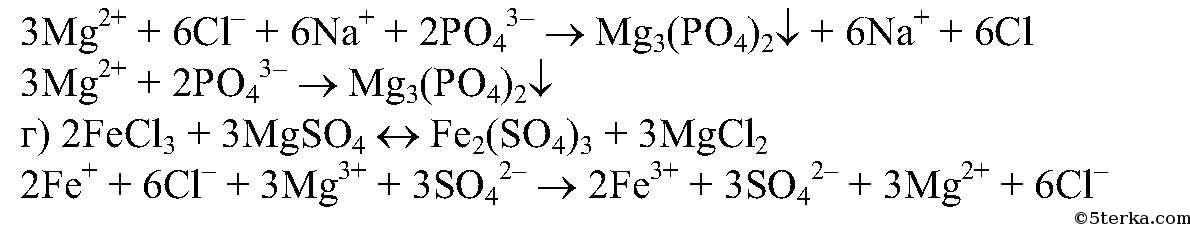 Нитрат бария и сульфат натрия молекулярное уравнение. Хлорид железа 3 и сульфат магния. Хлорид железа 3 и сульфат магния ионное уравнение. Хлорид железа и сульфат магния. Раствор хлорида железа 3 и сульфата магния.