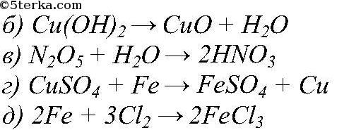 Zn oh 2 feso4. N2o5 уравнение реакции. Схема реакции 2h2 + o2. Fe cuso4 feso4 cu восстановитель. N2 o2 2no 180 КДЖ.