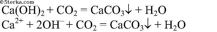 Как из карбоната кальция получить гидроксид кальция. Карбонат кальция плюс углекислый ГАЗ плюс вода. Кальций плюс карбонат. Карбонат кальция плюс вода. Получение карбоната кальция.
