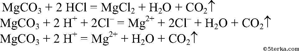 Карбонат кальция хлороводородная кислота. Карбонат кальция и соляная кислота. Карбонат кальция плюс соляная кислота. Мрамор и соляная кислота ионное уравнение. Карбонат кальция и соляная кислота ионное уравнение.