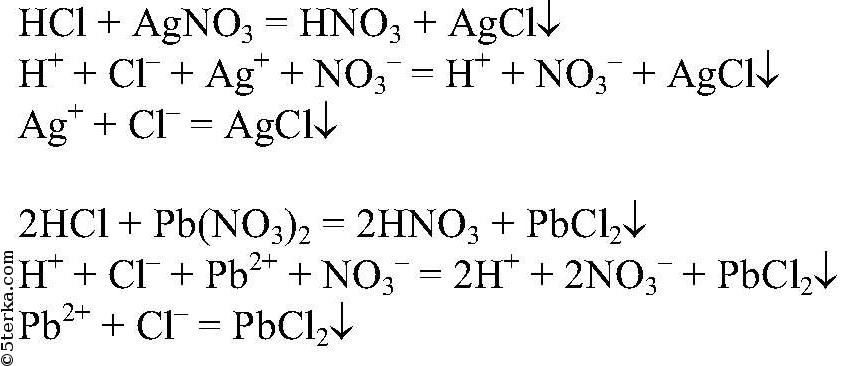 Молекулярное уравнение реакции алюминия с серной кислотой. Нитрат серебра плюс соляная кислота уравнение реакции. Нитрат серебра и соляная кислота. Нитрат серебра и соляная кислота ионное уравнение. Соляная кислота плюс нитрат серебра.
