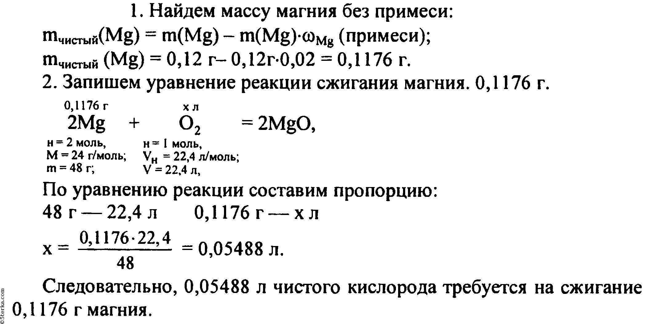 Вычислите количество вещества магния в образце магния массой 6 кг