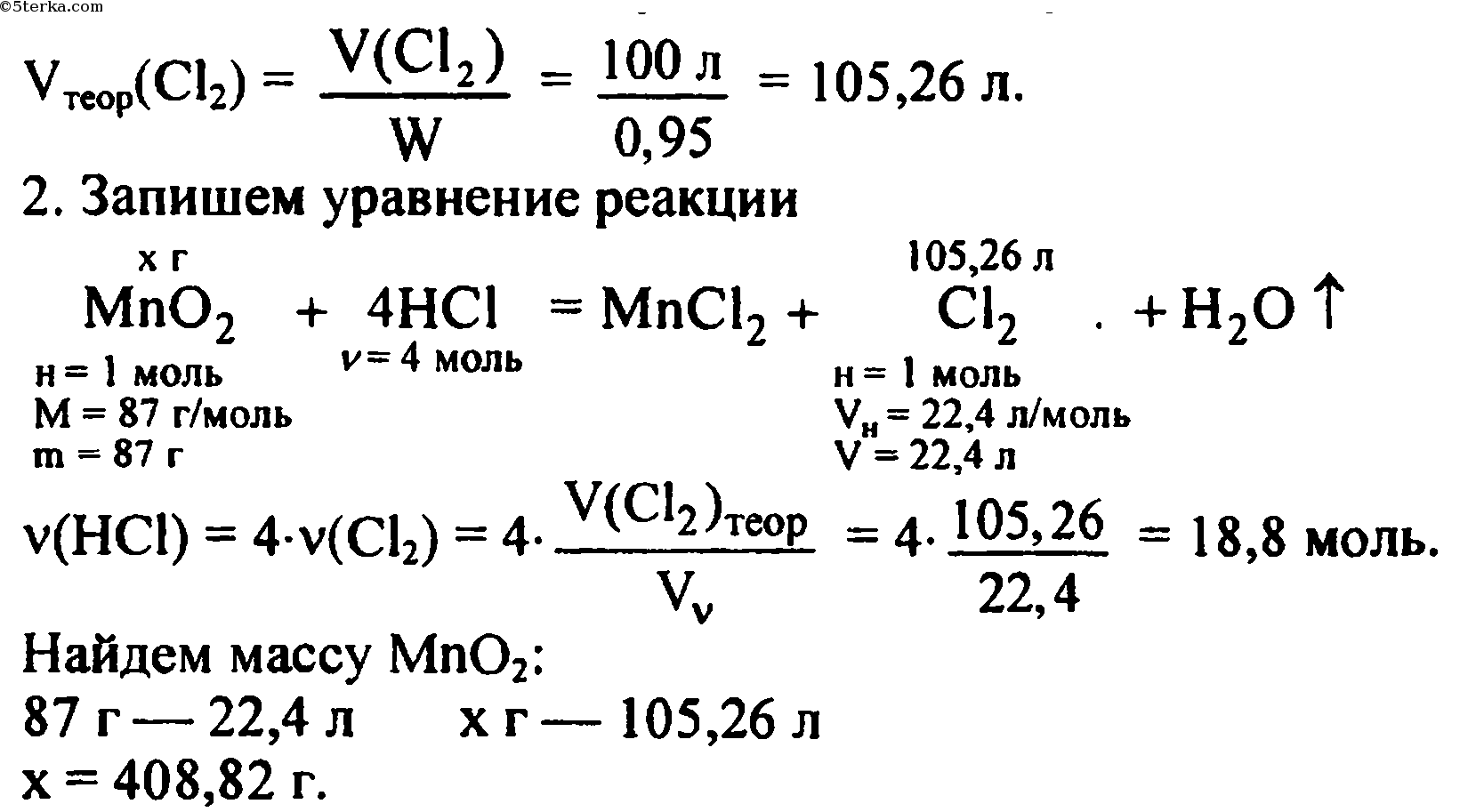 Определите массу образовавшегося соединения. Оксид марганца 4 плюс хлор. Реакции оксида марганца (IV) С соляной кислотой. Оксид марганца взаимодействие с кислотами. Взаимодействие оксида марганца с соляной кислотой.