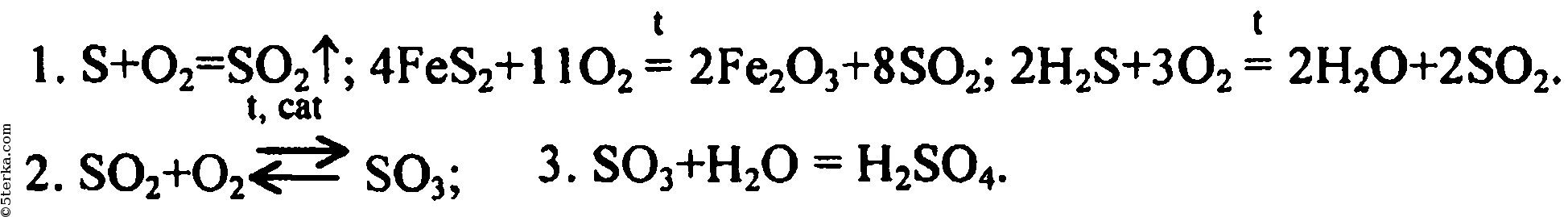 Напишите уравнения реакций серная кислота. Реакция получения серной кислоты.