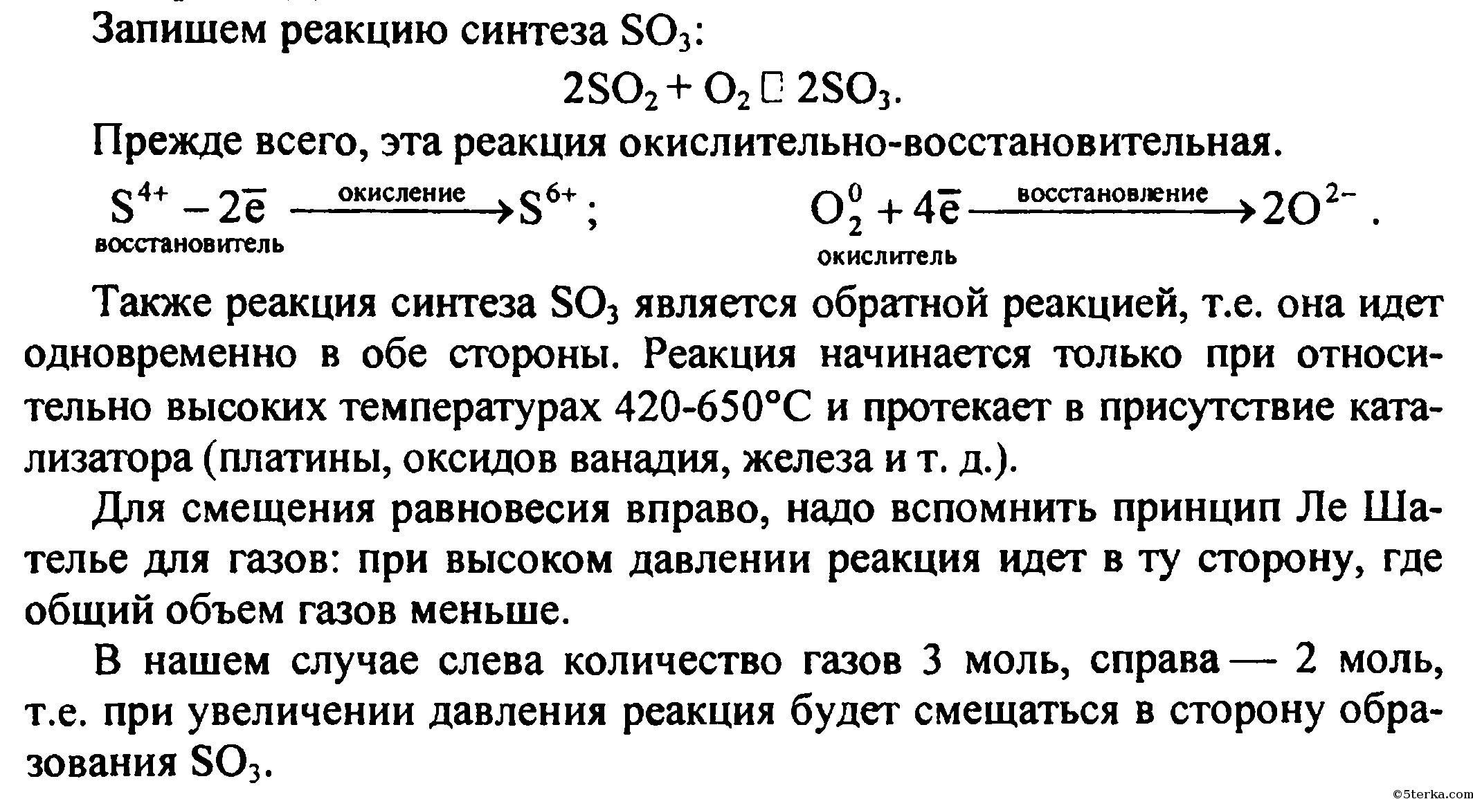 Почему прибор изображенный на другом рисунке не может быть использован для получения оксида серы iv