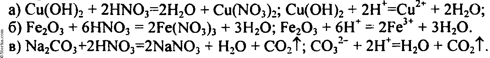Оксид меди 2 разбавленная азотная кислота