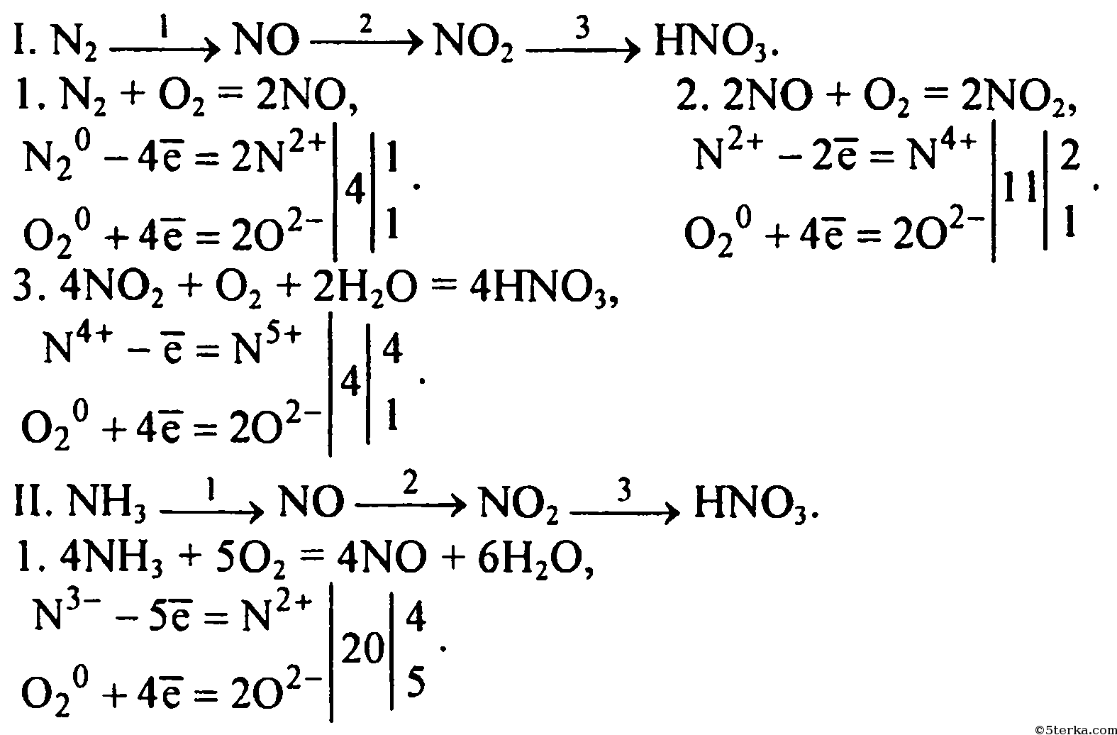 Реакции превращения примеры. Цепочки реакций с азотной кислотой. Цепочка химических превращений азот. Цепочка превращений азот аммиак. Уравнение химических реакций к цепочкам превращений.