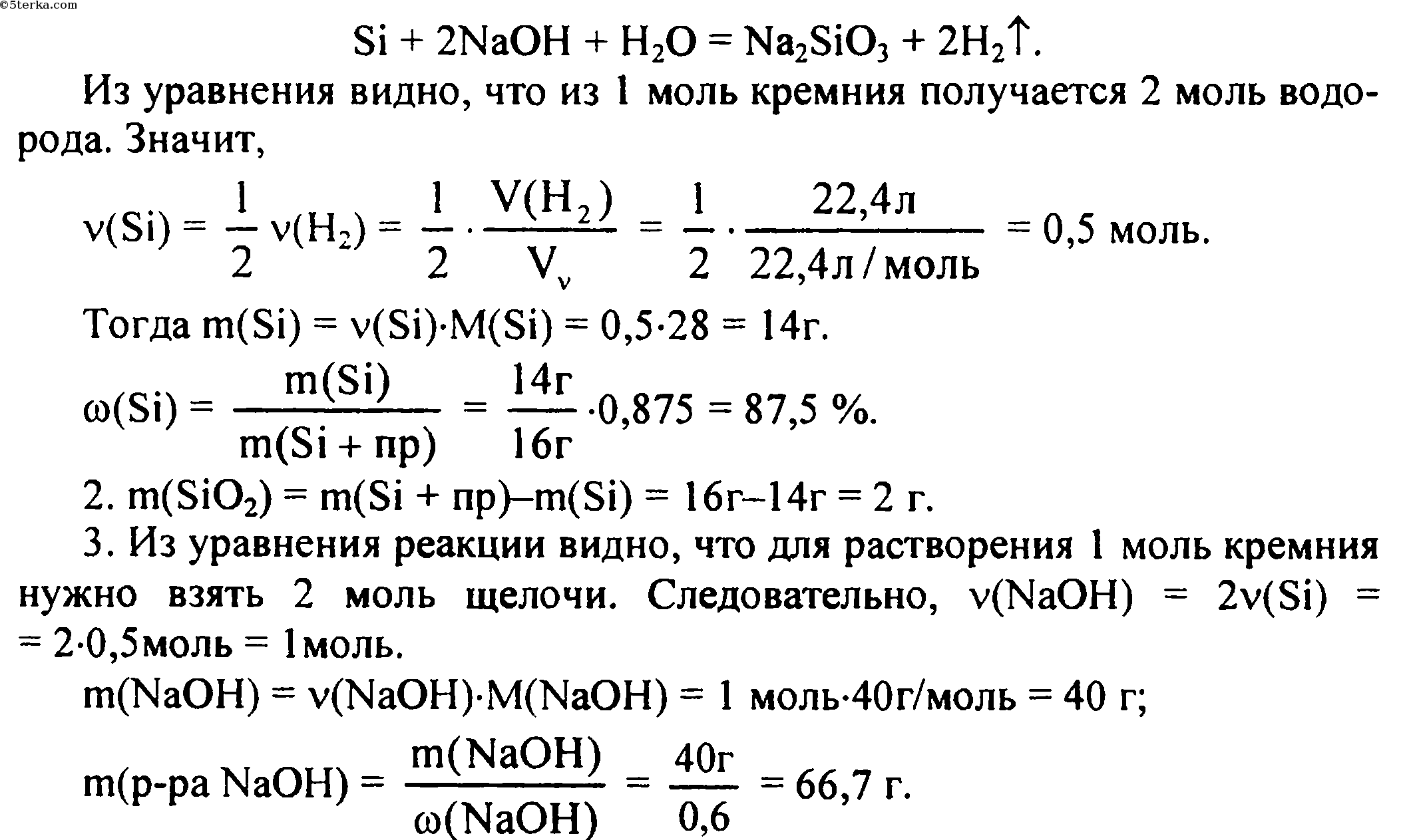 0 1 н гидроксида натрия. Определить молярную массу смеси газов. Химия задачи на молярную массу. Задачи на молярную массу. Раствор гидроксида натрия.