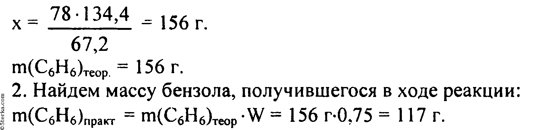 Масса бензола в граммах. Масса бензола. Найти массу бензола. При тримеризации ацетилена получен бензол выход реакции. Рассчитать массу толуола.