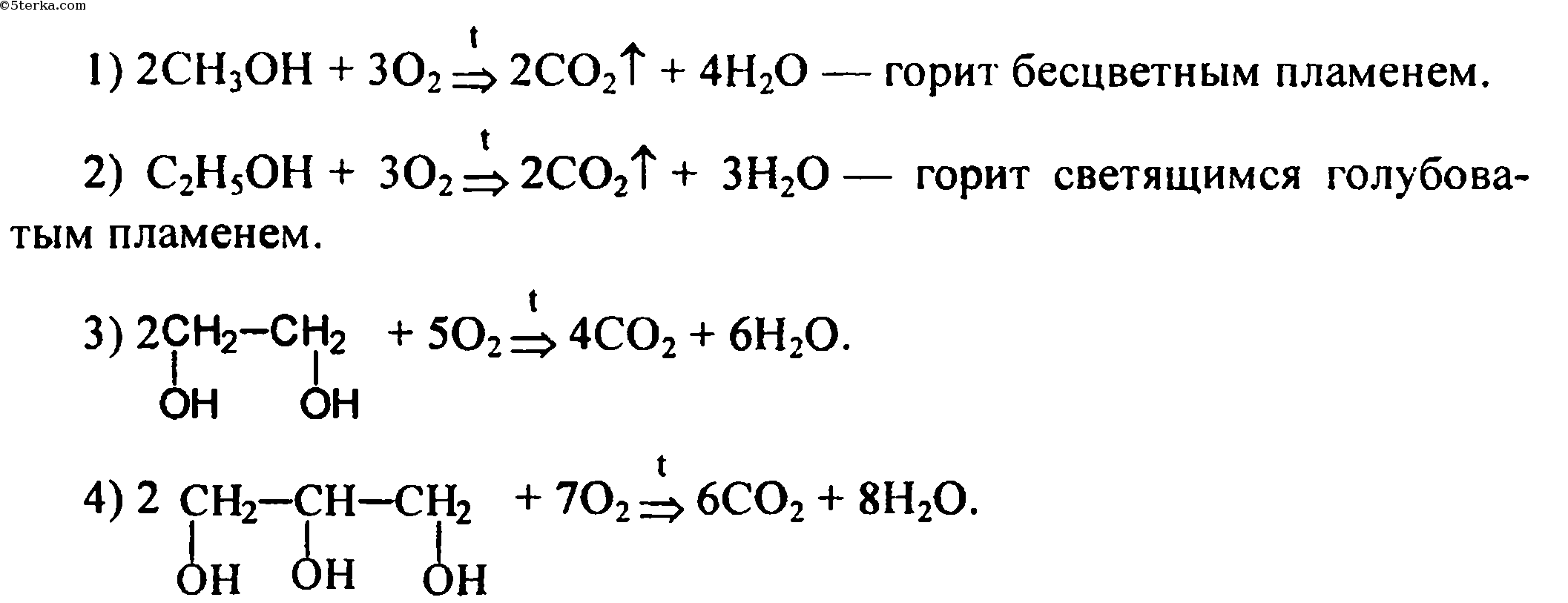 Напишите уравнения реакций горения спиртов и фенолов метанола