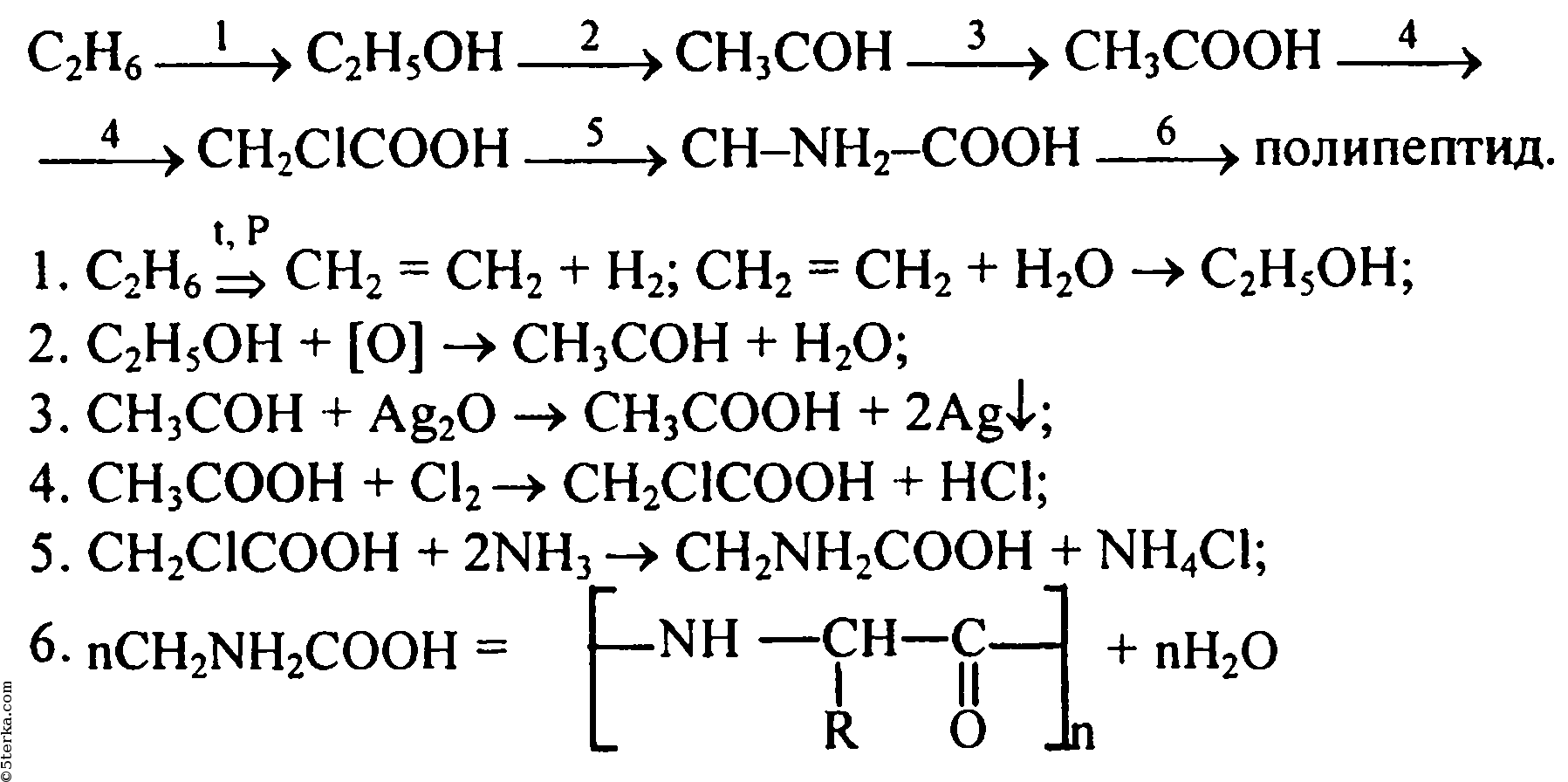 Хлорэтановая кислота. Уравнения по химии 10 класс. Получение этана кислоты из этанола.