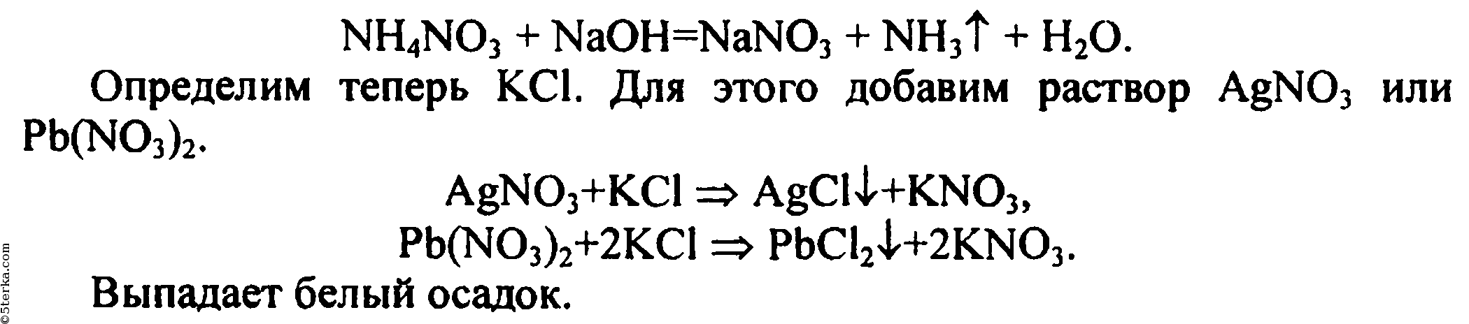 Молекулярное уравнение натрия с хлором. Получение нитрита аммония из аммиака. Термолиз нитрата аммония. Нитрит аммония из аммиака. Нитрат аммония в аммиак.