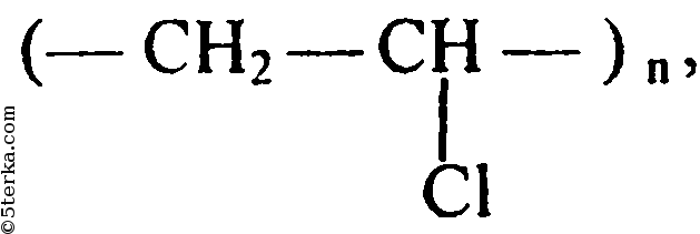 Полиэтилен структурное звено. Поливинилхлорид структурная формула. Поливинилхлорид формула структурного звена. Поливинилхлорид мономер структурное звено. Поливинилхлорид формула.