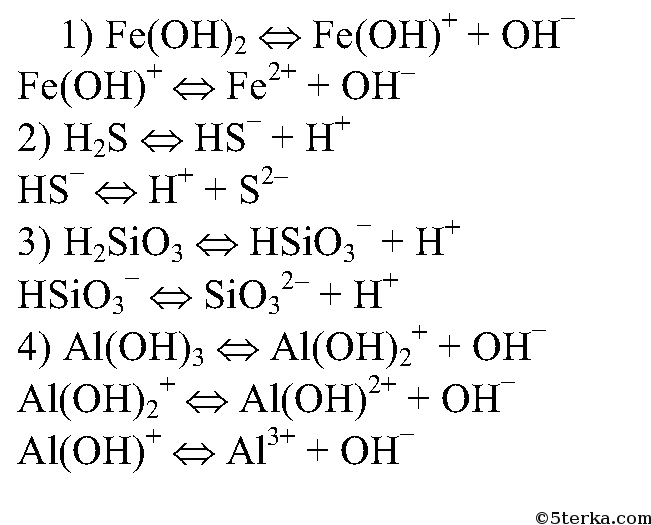 Sio2 cl2 h2o. Уравнение диссоциации al Oh 3. Уравнение электролитической диссоциации h2sio3. Уравнение реакции электролитической диссоциации h2s. H2sio3 уравнение диссоциации.