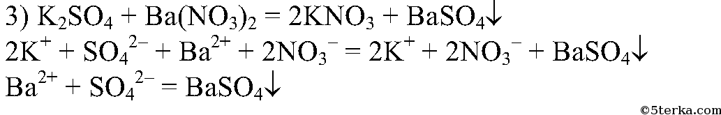 Crbr3 k2so3. K2so4 ba no3 2 ионное уравнение. Молекулярные и ионные уравнения. Суперфосфат и нитрат серебра. Суперфосфата и хлорид бария.