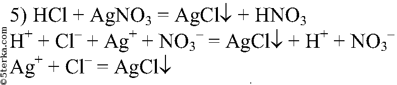 Закончите схемы возможных реакций приведите для них молекулярные и ионные уравнения agno3