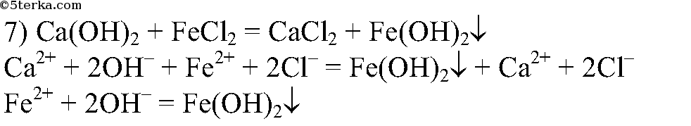 K2so3 fecl3. Хлорид кальция плюс карбонат натрия. Карбонат натрия плюс хлорид кальция реакция. Карбонат натрия и хлорид кальция ионное уравнение. Хлорид кальция и карбонат натрия уравнение.