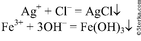 Одновременно не могут в растворе ионы