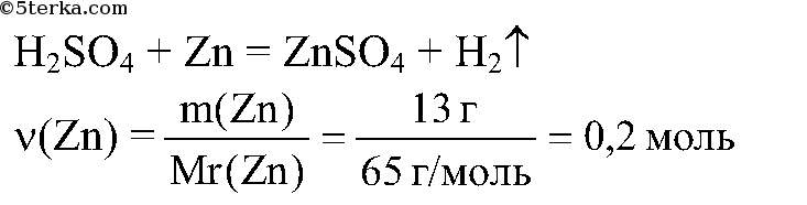 Масса цинка необходимая для получения 2 моль водорода по следующей схеме