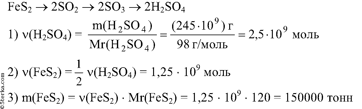 S fes so2 h2so4 baso4. Масса Fes. Молярная fes2. Молярная масса Fes. Молекулярная масса Fes.