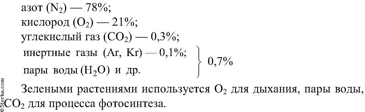 Воздух формула газа. Формула воздуха в химии 8 класс. Химическая формула воздуха. Формула кислорода воздуха. Формула воздуха химическая 8 класс.