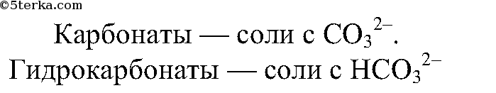 Гидрокарбонат кальция йодид калия