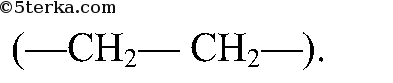 Полиэтилен структурное звено. Структурное звено полиэтилена. Формула структурного звена полиэтилена. Полиэтилен звено. Полиэтилен структура звено.