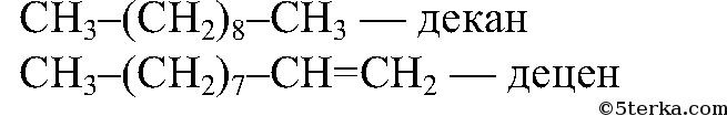 Декан химия. Декан химия формула. Декан структурная формула. Декен структурная формула. Деканструктурное формула.