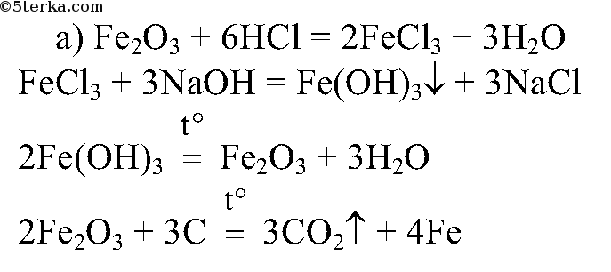 Fe oh 2 hc1. Осуществите превращения h2 Fe fecl2 fecl3. Уравнение реакции fe2o3 +Fe. Fe2o3+HCL уравнение реакции. Запишите уравнения химических реакций согласно схеме Fe oh3 fe2o3 Fe.