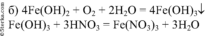 Fecl3 в fe oh 3 реакция. Уравнения реакций по химии с Fe(Oh)3. Химические уравнения Fe Oh 3. Fe2o3 уравнение реакции. Fe реакции.