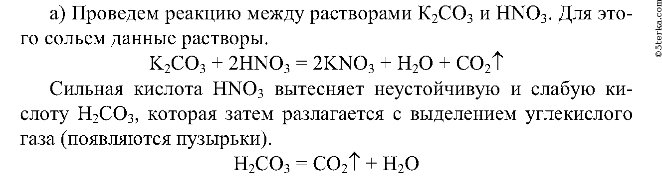 Cucl2 признак реакции. Реакции между растворами электролитов. Гидроксид кальция и соляная кислота ионное уравнение. Реакции в растворах электролитов упражнение 2-8. Реакция гидроксид кальция с соляной кислотой ионное уравнение.