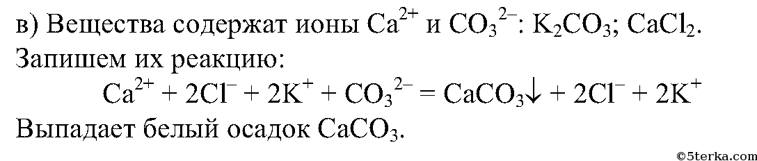 Сера плюс гидроксид натрия. Хлорид кадьция пл.с гидроксид кальция.