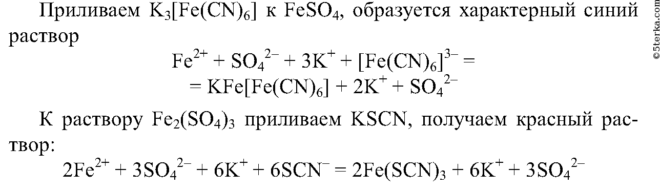 Нагревания нитрата меди. Feso4 k4fecn6.