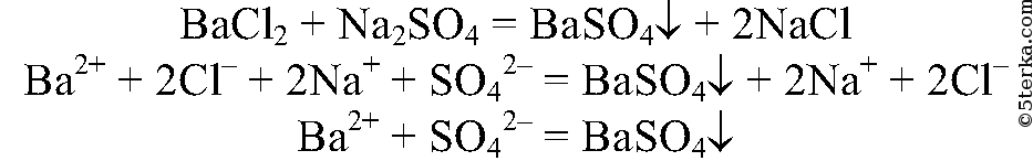 Как определить что в пробирке присутствует сульфат натрия напишите уравнение реакции в молекулярном