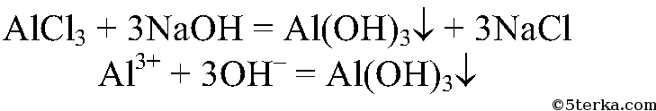 Алюминий и гидроксид натрия реакция обмена