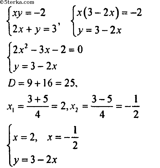 Решите систему уравнений методом замены переменных. Решение системы уравнений методом замены. Решение систем уравнений методом замены переменной. Решение системы уравнений методом замены переменных. Метод замены переменных в системе уравнений.