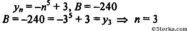 Определите номер члена последовательности. Определи является ли членом последовательности. Выясни является ли членом последовательности. Понять является ли членом последовательности число. Yn=n2/7n.