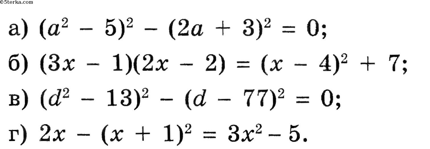 9 Кл Алгебра повторение уравнения. 17 x 37 решите