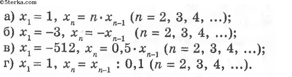 Выпишите первые шесть членов. Выпишите первые 6 членов последовательности. Выпишите первые 5 членов последовательности заданной рекуррентно. Выписать 4 члена последовательности ХN=3n-2. Последовательность задана рекуррентным соотношением xn 3xn-1+1.