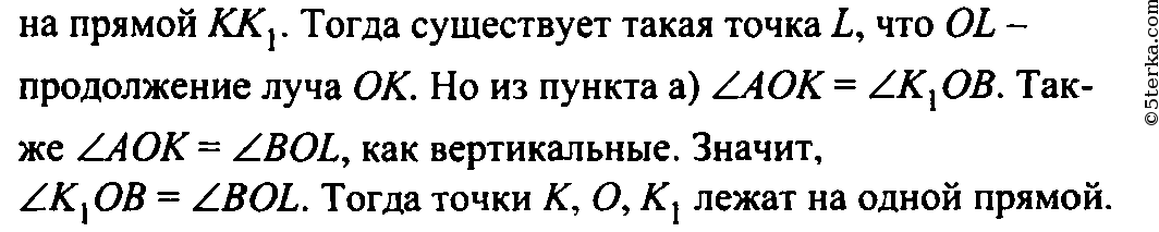 Отрезки Ав И Cd Пересекаются Отрезки Ав И Cd Пересекаются