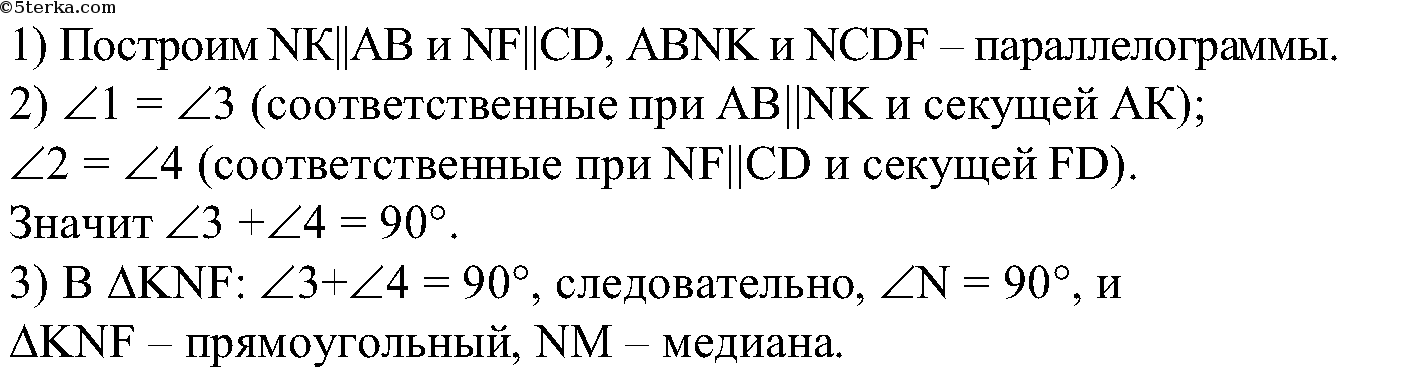 Геометрия 7 класс атанасян учебник Геометрия 7 класс атанасян учебник