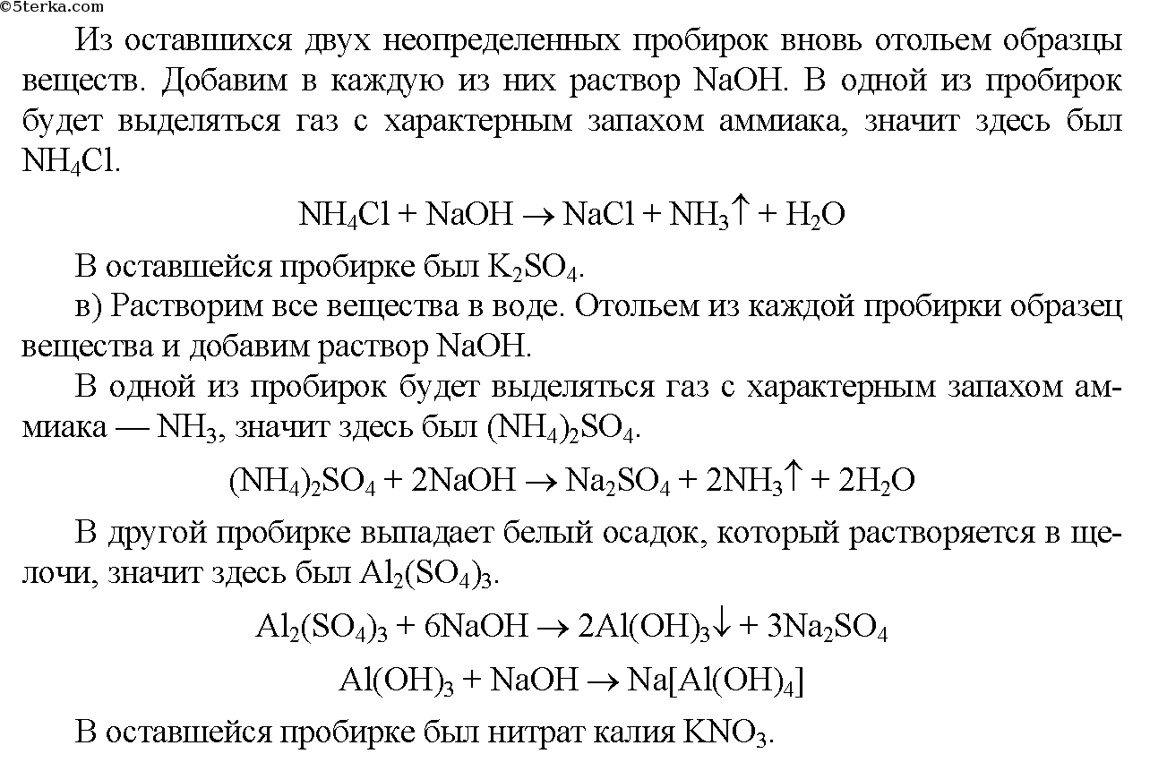 Шпоры по неорганической химии для студентов